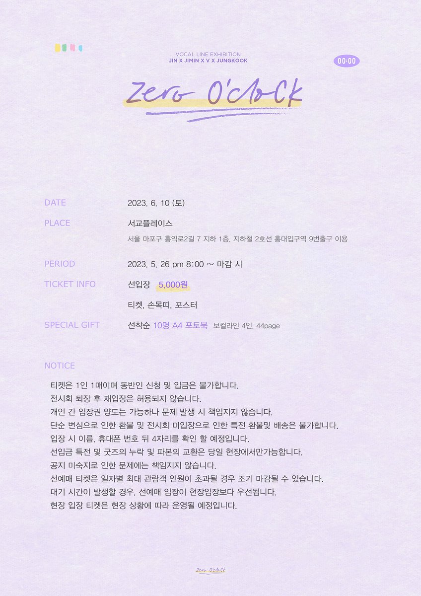 Zero_oclockbts's tweet photo. BTS vocal line photo exhibition 

00:00 Zero o'clock 

2023.06.10 (토)
in Seoul 

✔️티켓오픈 : 2023.05.26 pm08:00 ~
✏ 폼 : https://t.co/ElpZpeQESU

#0시에만나요 #보컬라인전시회 
RT 및 해시태그 홍보 트윗 2분을 추첨하여 보컬라인 포토북을 드립니다💜 https://t.co/FV5qx927mY