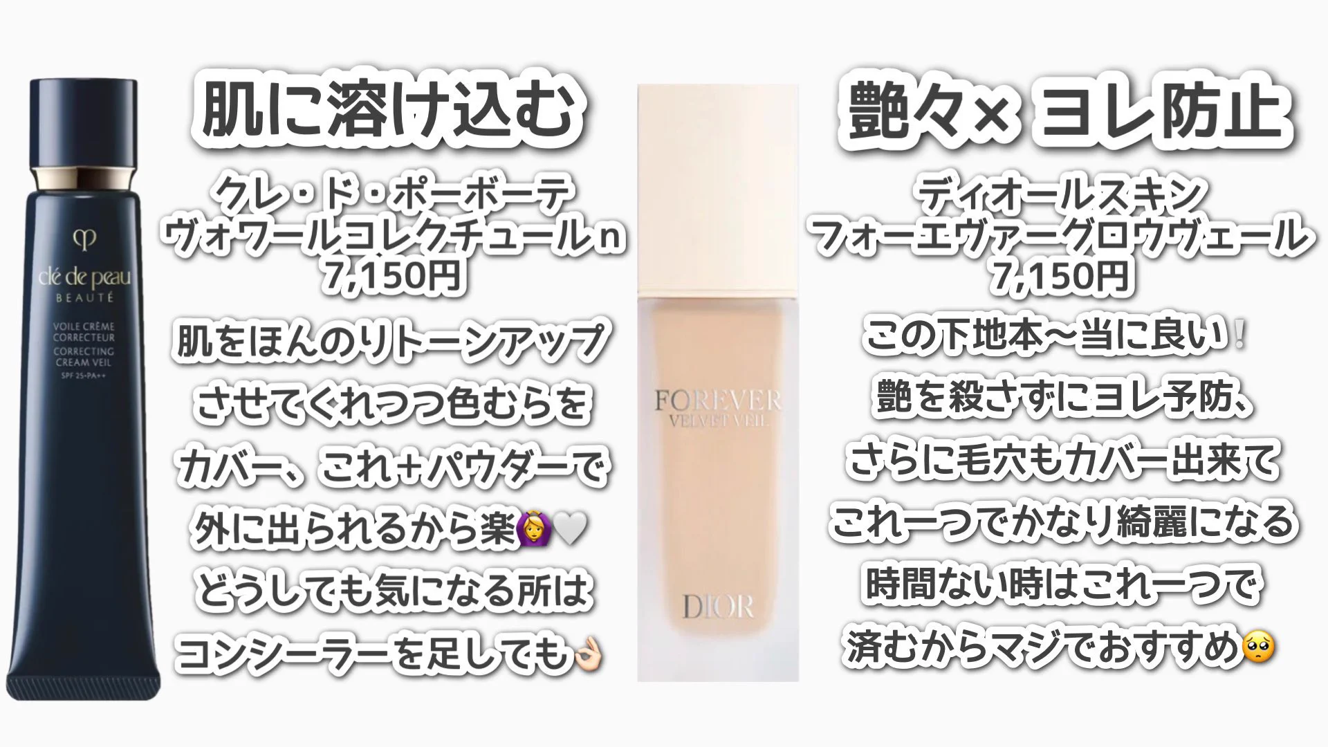 100個以上の下地試した。 ファンデなしでも肌を綺麗に見せてくれる下地6選