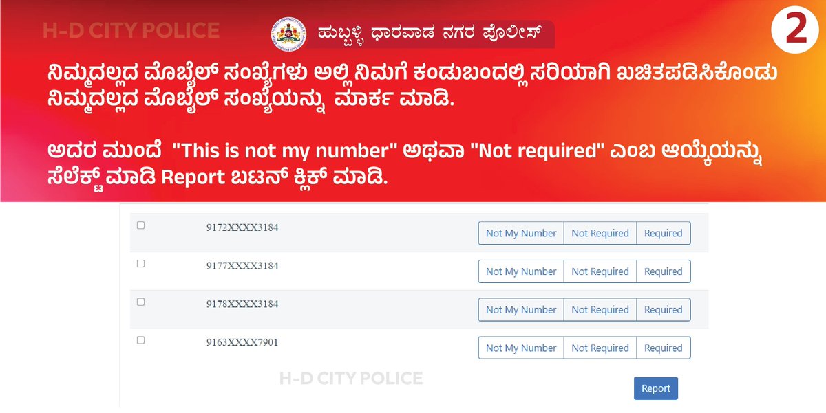 compolhdc's tweet photo. ನಿಮ್ಮ ಹೆಸರಿನ್ಯಾಗ "ಎಷ್ಟ ಮೊಬೈಲ್ ನಂಬರ್ Active ಅದಾವ" ಅಂತ ನಿಮಗ ಗೊತ್ತೈತೇನ್ರೀ? 🤔

ಗೊತ್ತಿಲ್ಲಂದ್ರ ಬರೇ ಒಂದ ನಿಮಿಷದಾಗ ಚೆಕ್ ಮಾಡಬಹುದ್ರೀ.! 😯

ಹೆಂಗ ಚೆಕ್ ಮಾಡುದು? ಅಕಸ್ಮಾತ್ ನಿಮ್ಮ ಹೆಸರನ್ಯಾಗ ಬ್ಯಾರೆ ನಂಬರ್ active ಇದ್ರ ಮುಂದೇನ ಮಾಡಬೇಕ? 🤔

ಹೇಳೇವಿ ನೋಡ್ರಿ ಇಲ್ಲೇ 👇

#IPLPlayOffs #IPLFinals #sweetmangoes https://t.co/OajEw6GqFq