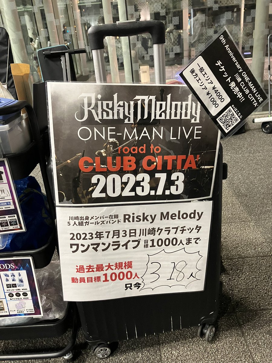 「Risky Melody 9th 
Anniversary ONE-MAN LIVE〜
君と僕となら越えていける2023〜」
川崎駅路上ライブ
#リスメロ川崎チッタ
#RiskyMelody