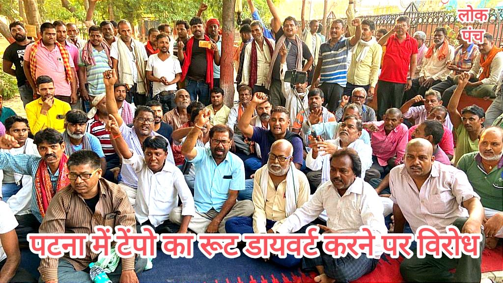 Mahiwal777's tweet photo. Protests and Press conference against route diverse of Auto in Patna. https://t.co/cR8zxZGEne