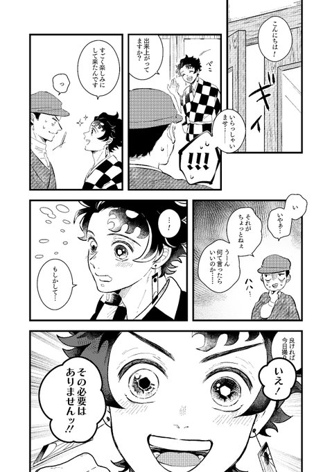 『証明寫眞』1/3 原作後/🔥←🎴の独白です