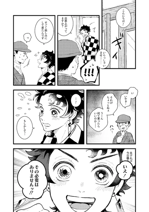 『証明寫眞』1/3 原作後/🔥←🎴の独白です