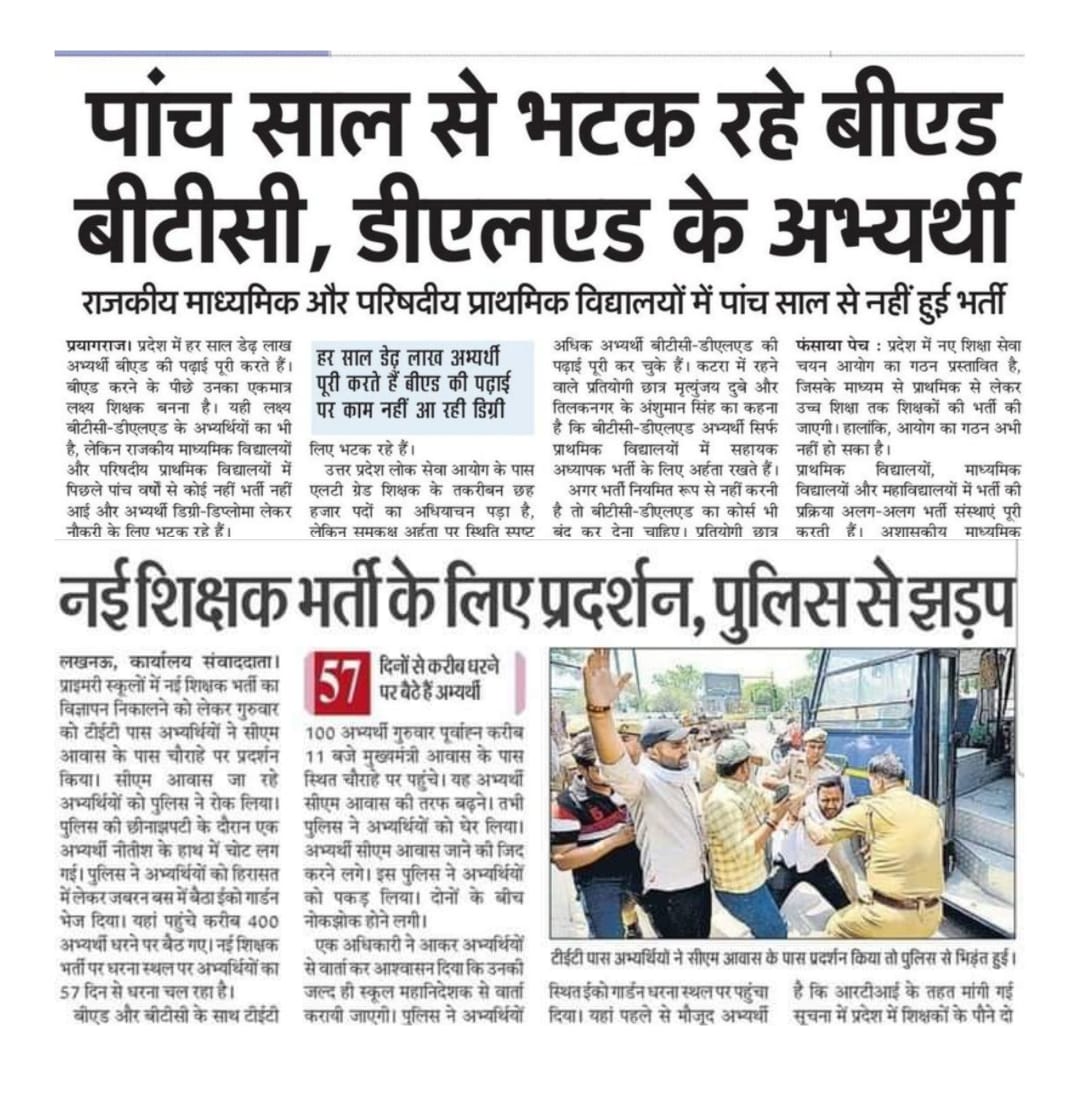GovindMishraMrj's tweet photo. शिक्षक भर्ती के प्रति सरकार का रवैया आश्चर्यजनक है। जहां युवाओं की मांग को मानते हुए नई शिक्षक भर्ती लानी चाहिए, वहां लाठियां बरसाई जा रही है।

देश में सबसे ज़्यादा पद शिक्षकों के ही रिक्त हैं। फिर भी सरकार की प्राथमिकता में ये है नहीं। इसका प्रतिकूल असर सिर्फ बेरोज़गारी ही नहीं, हमारी शिक्षा व्यवस्था पर भी पड़ रहा है।

हमारी मांग है कि जल्द से जल्द नई शिक्षक भर्ती लाई जाए।