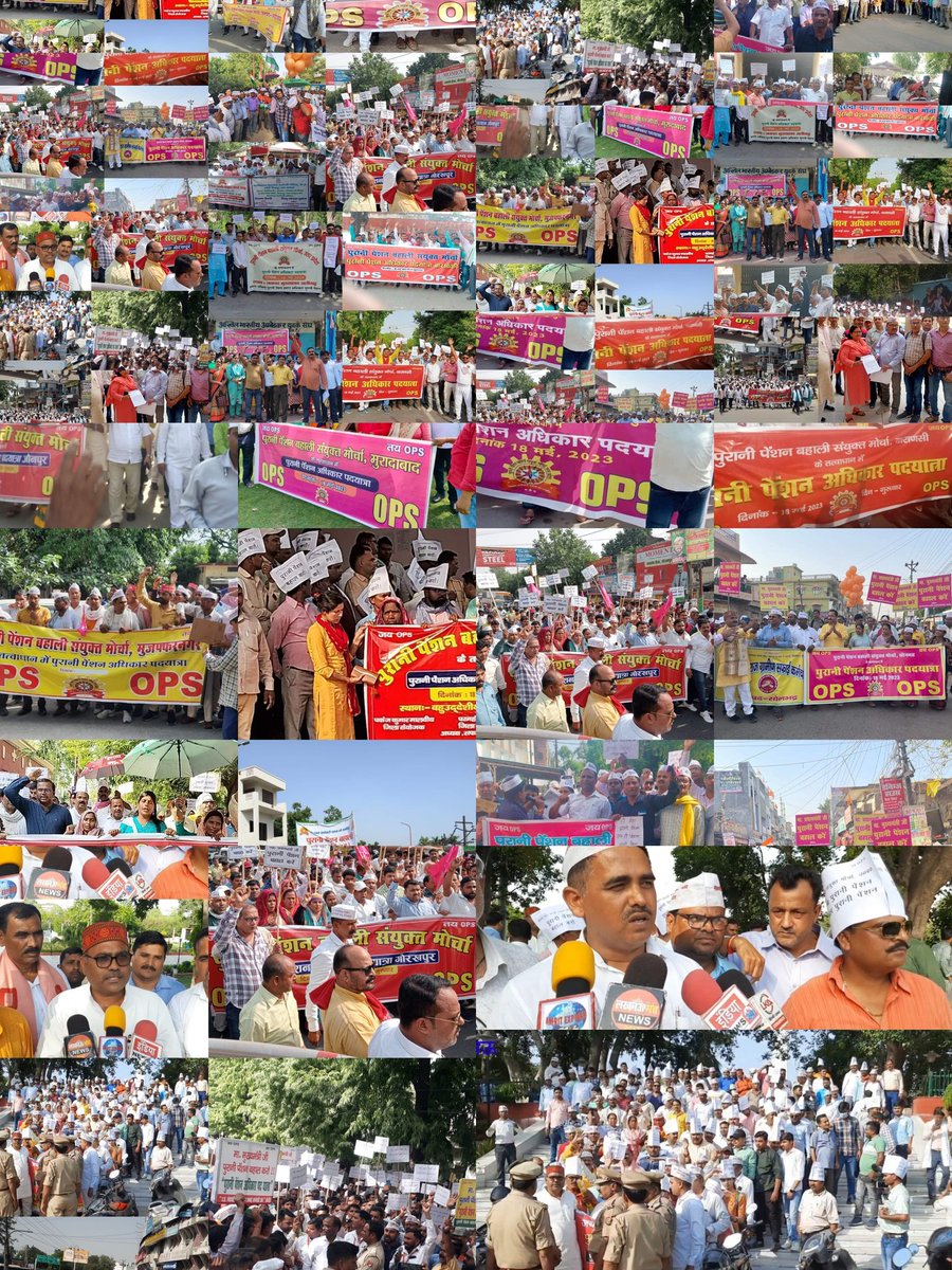 #कश्मीर से #कन्याकुमारी
#गुजरात से #असम
एक ही नारा
एक ही मांग👇👇🔥🔥👇
#OPS
#इंकलाब_जिंदाबाद
#भारत_मांगे_OPS 
#NPSनिजीकरणभारतछोड़ो 
<a href="/PMOIndia/">PMO India</a> <a href="/kharge/">Mallikarjun Kharge</a> <a href="/RahulGandhi/">Rahul Gandhi</a> <a href="/priyankagandhi/">Priyanka Gandhi Vadra</a> <a href="/INCIndia/">Congress</a> <a href="/BJP4India/">BJP</a> <a href="/DrMohanBhagwat/">Mohan Bhagwat</a> <a href="/Aamitabh2/">Amitabh Agnihotri</a> <a href="/aajtak/">AajTak</a> <a href="/news24tvchannel/">News24</a> <a href="/RLD_OPS/">🇮🇳 Fighte® OPS 2२.2# 🇮🇳</a> <a href="/HansrajMeena/">Hansraj Meena</a>