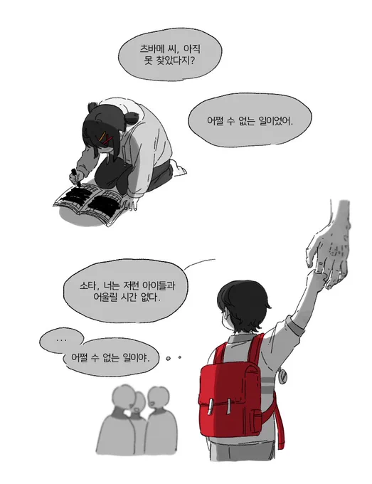 어쩔 수 없는 일
#스즈메의문단속 