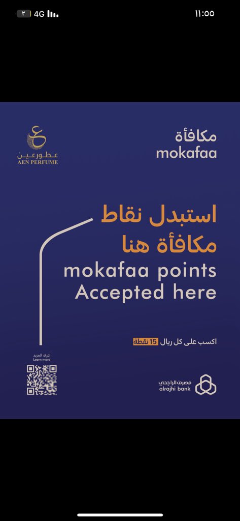 #مصرف_الراجحي استبدل نقاطك #عطور_عين