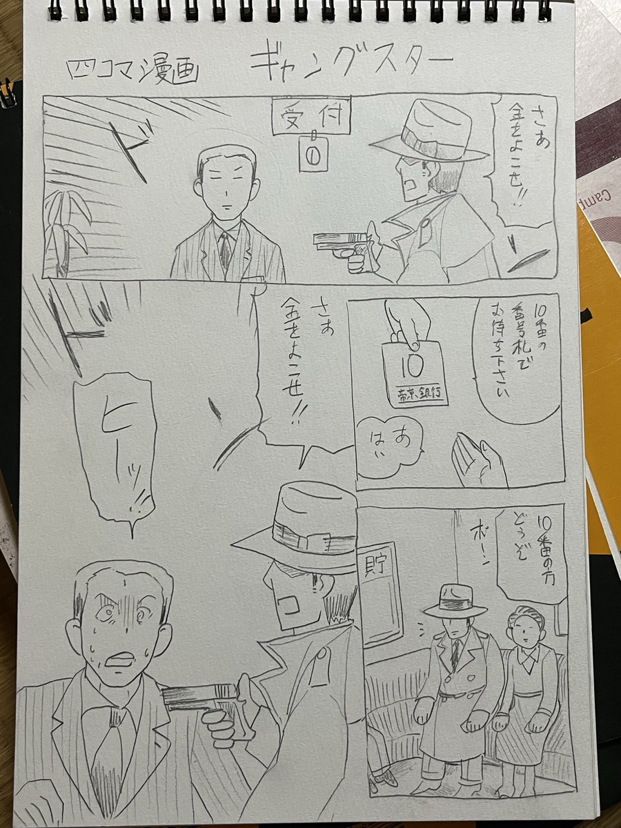 10年以上前に描いたもの
わりと面白いのではないかという気もする 