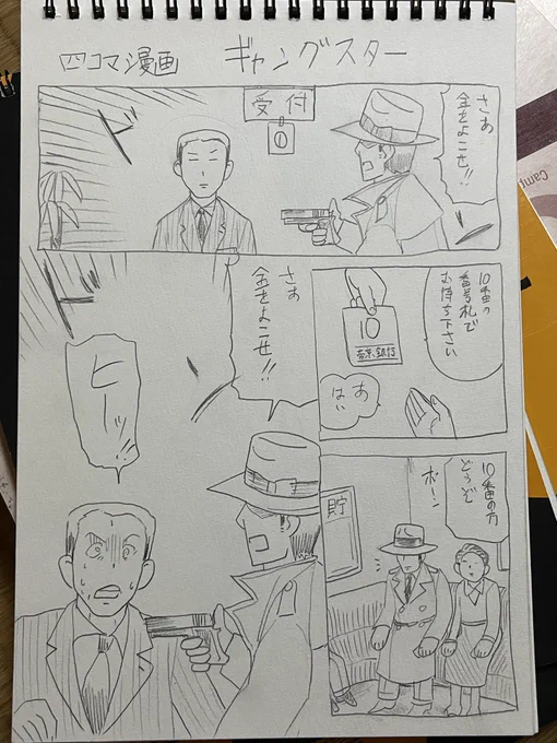 10年以上前に描いたもの
わりと面白いのではないかという気もする 