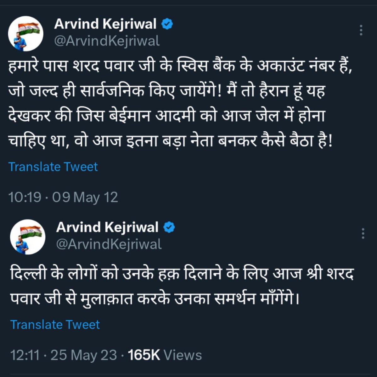 <a href="/ArvindKejriwal/">Arvind Kejriwal</a>