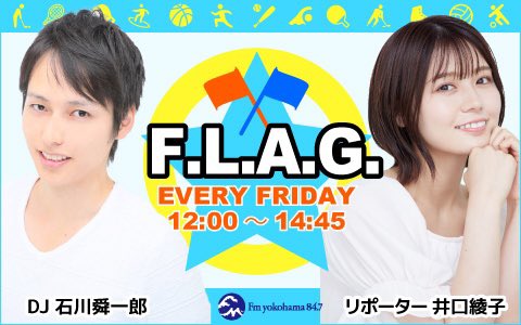 FMヨコハマ(84.7MHz)🌊 tweet media