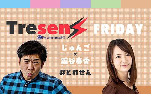 FMヨコハマ(84.7MHz)🌊 tweet media