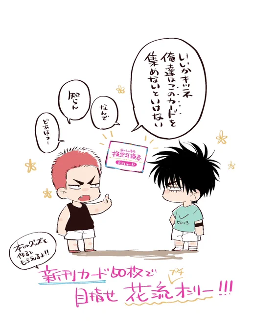 花流プチのために集めてる方いらしたら是非DM下さい‼️‼️‼️がんばって十数枚くらい集めときます❗️