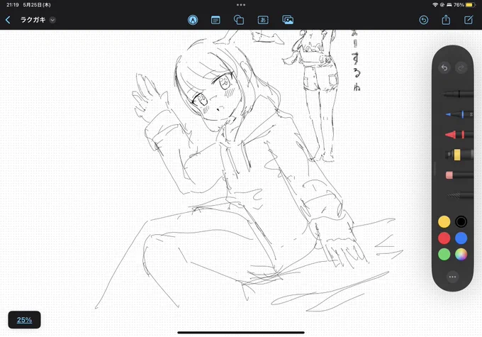 10分で描くラクガキはたのしいいいい!