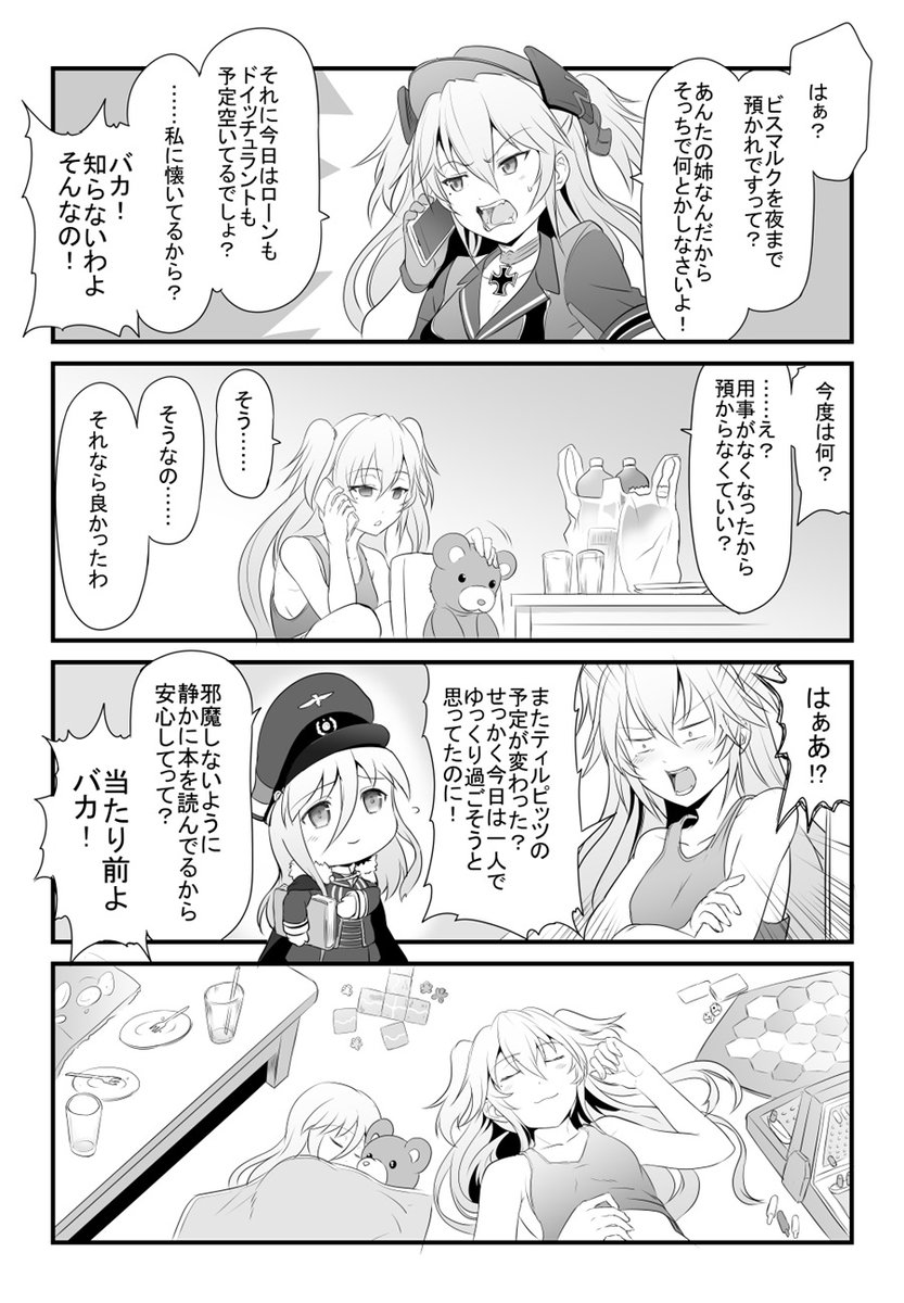 鉄血艦は良い…とても良いものですよ… (ビス子ZWEIや556の漫画もやりたい)