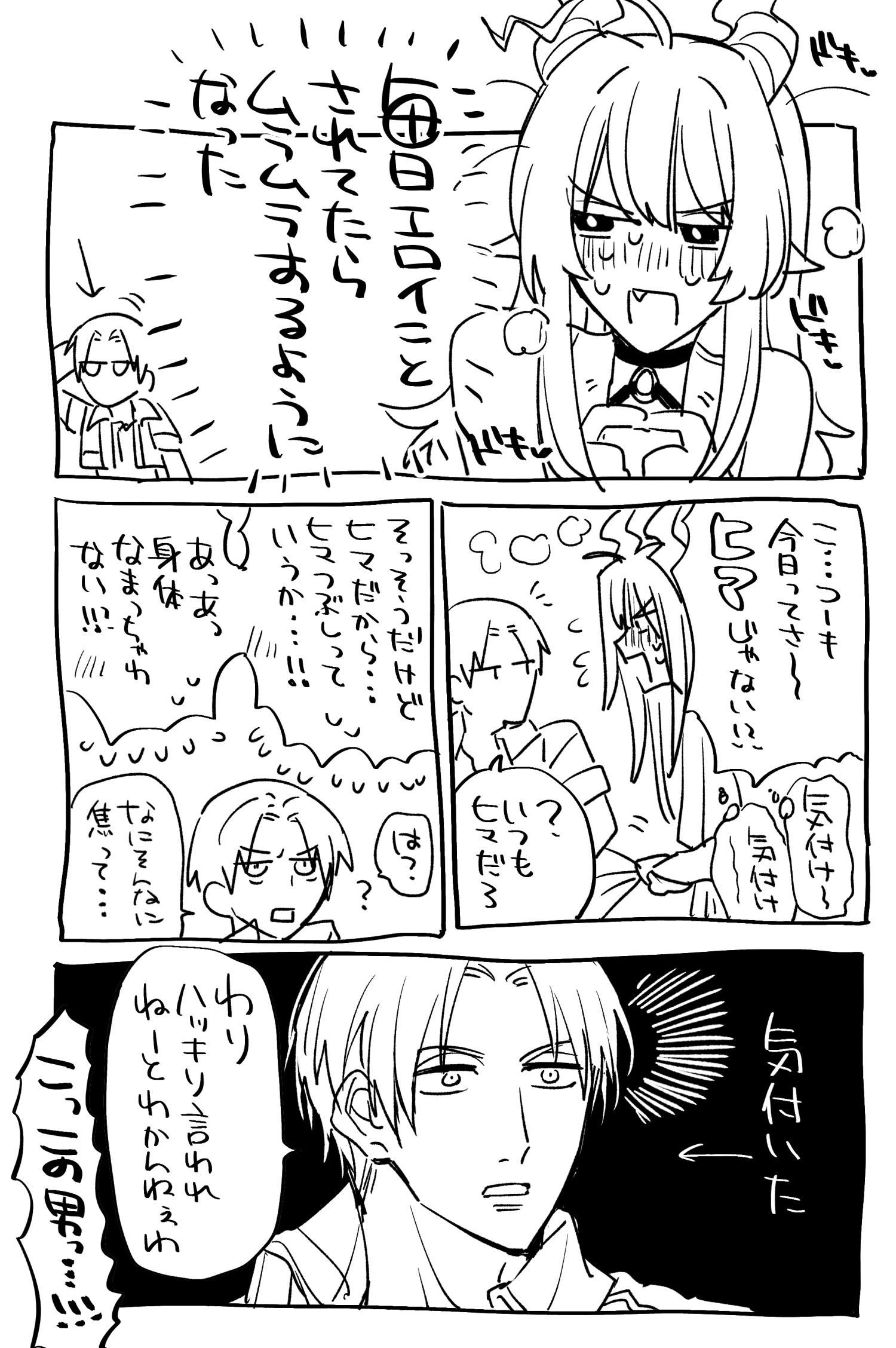 今日から魔王は勇者のモノです - Search / X