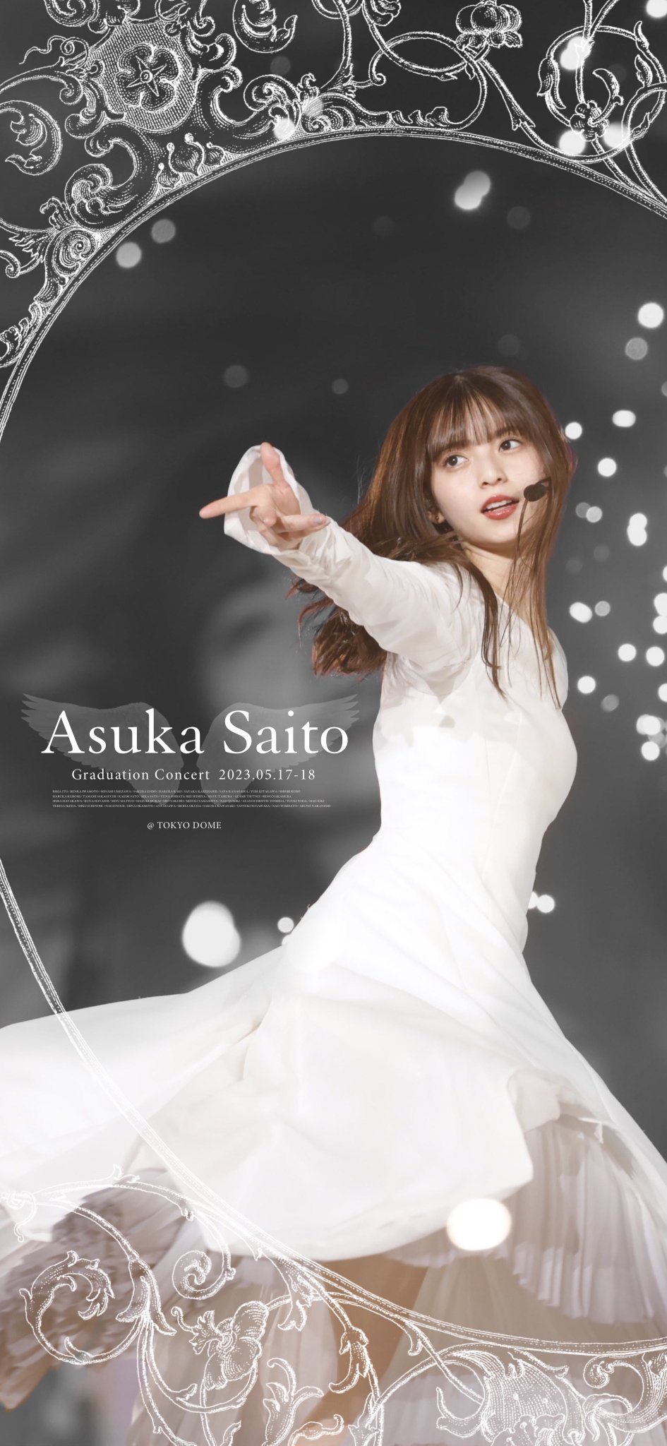 齋藤飛鳥卒業コンサート 齋藤飛鳥 卒業コンサート」Blu-ray＆DVD ジャケット写真公開