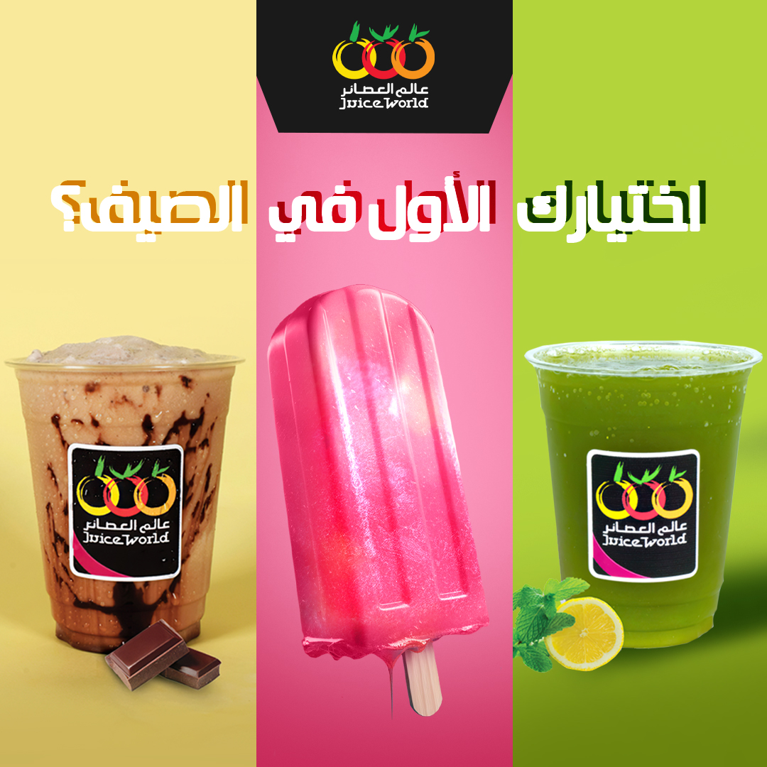 عالم العصائر 🎗🍹 tweet media