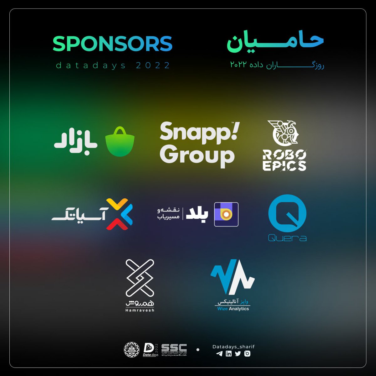 DataDays_Sharif's tweet photo. 📣 معرفی حامیان رویداد DataDays 2022

  با DataDays 2022 همراه باشید! 🙌🏻

#Sponsors https://t.co/6rFbX5QqhA
