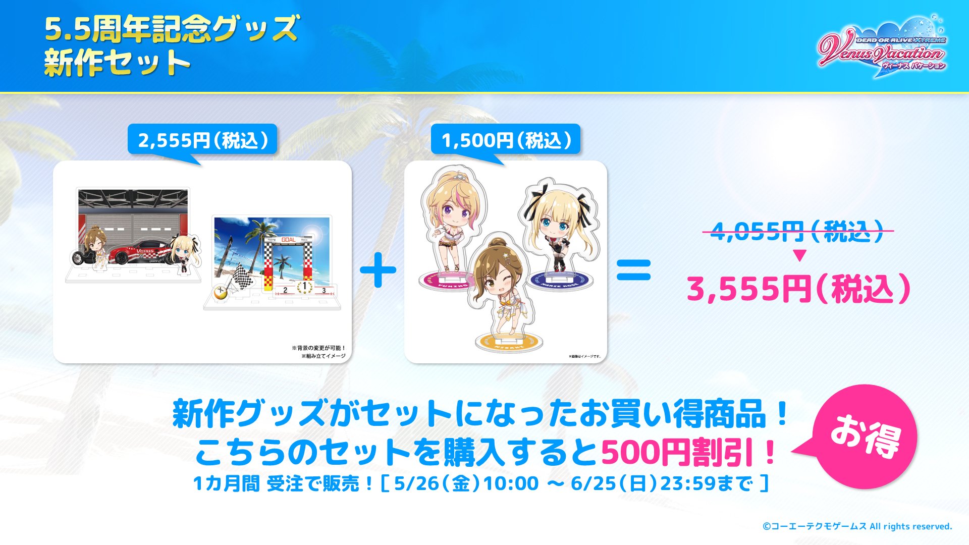 DOAXVV アクリルスタンド＋5.5周年限定ジオラマセット