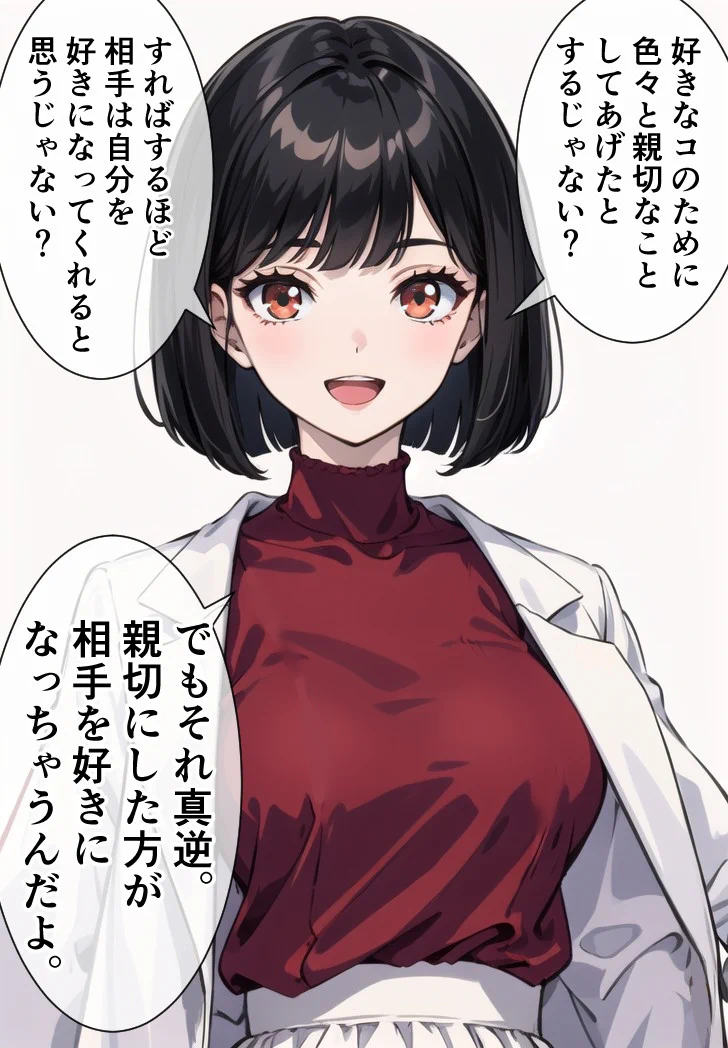 親切にすることの落とし穴！親切にすればするほど相手を好きになってしまう！