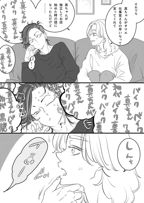 最終軸ココイヌ。 火事なし🐶ピは弟力バツグンで小悪魔かわいいといいな。