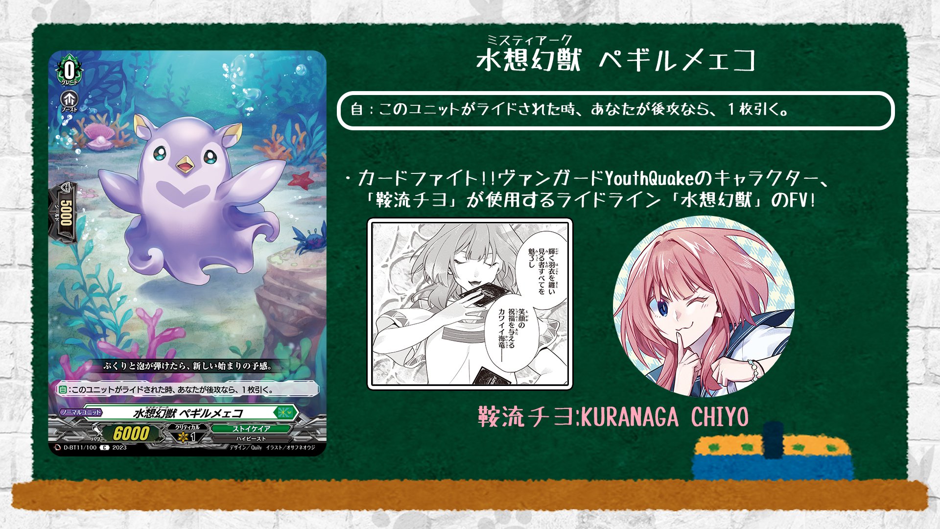 ナック【VGch】🦉🪽 в X: „YouthQuakeのキャラクター「鞍流チヨ ナック【VGch】🦉🪽 в X: „YouthQuakeのキャラクター「鞍流チヨ