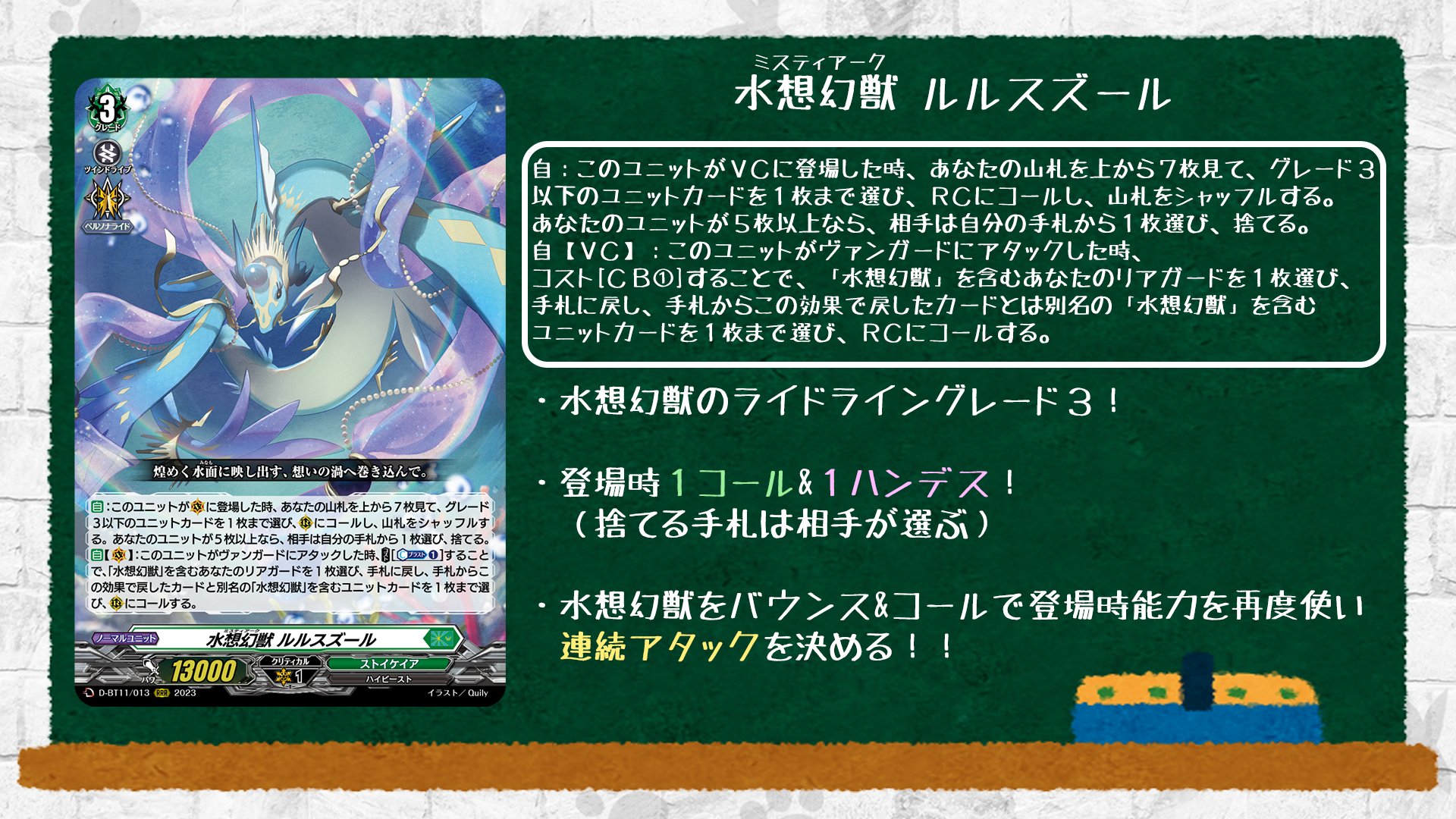 水想幻獣リッスミー【RR】{DZ-BT03/042}《ストイケイア