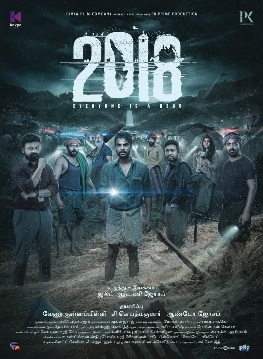 Blockbuster #2018Movie Tamil version releases tomorrow in TN..
TN Release by PVRPictures

@ttovino #JudeAnthanyJoseph #TovinoThomas