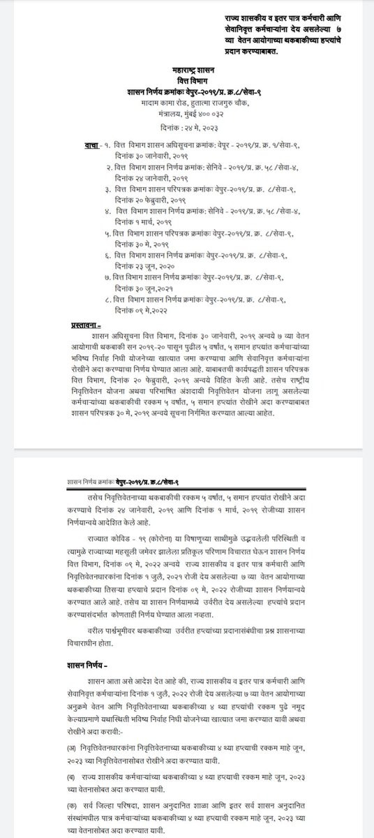 विनायक चौथे🇮🇳 tweet media