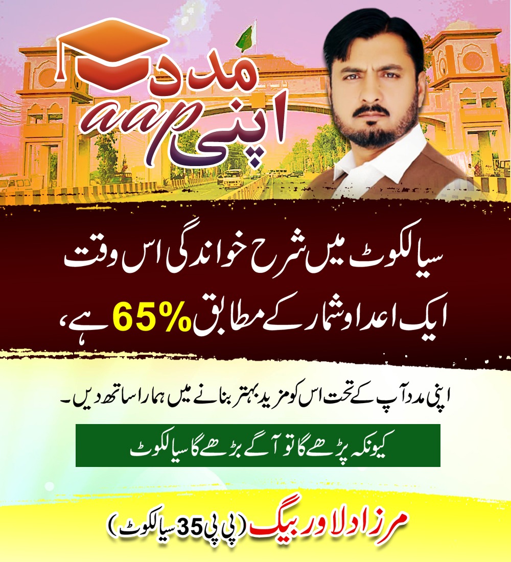 MirzaDilawarB's tweet photo. سیالکوٹ کو پڑھانا یے سیالکوٹ کو بڑھانا یے انشاءاللہ
مرزا دلاور بیگ (پی پی 35 سیالکوٹ) https://t.co/WhXeQ7pQBJ