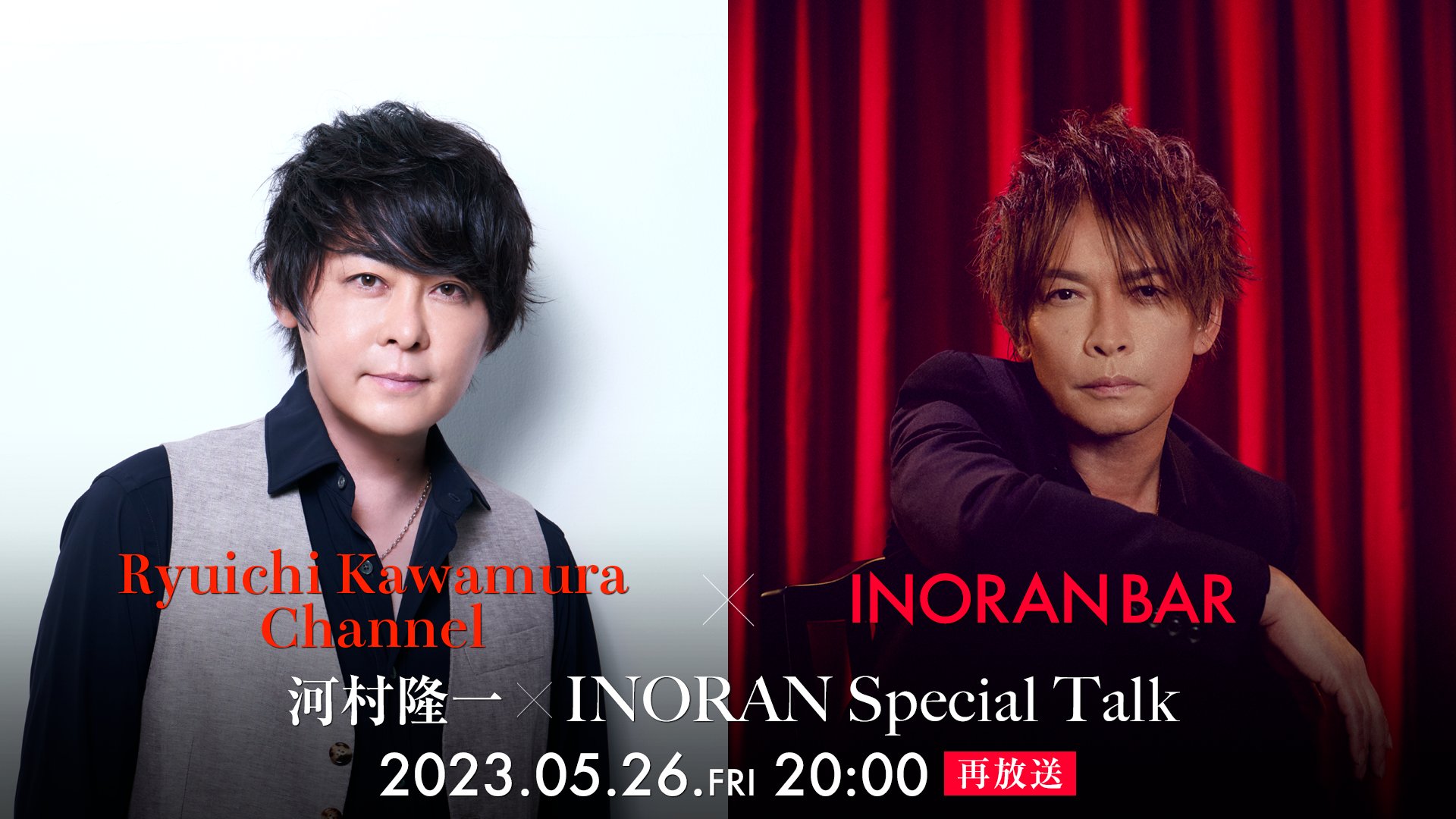 INORAN _STAFF on X: 
