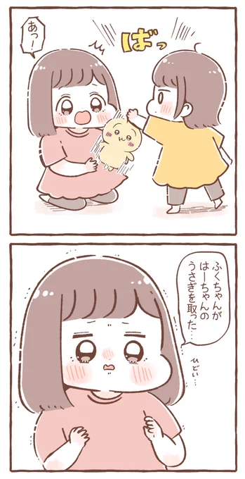 突然の修羅場に動揺を隠せなかった 