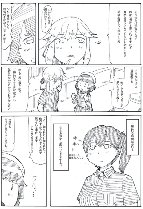 薄雲ちゃんは積極的に投げていけ