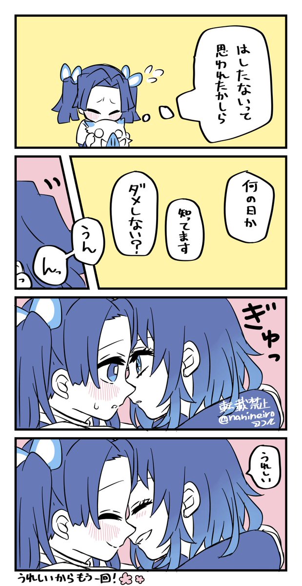落書き再掲 伊アオ  キスの日だったんですね!!(遅刻