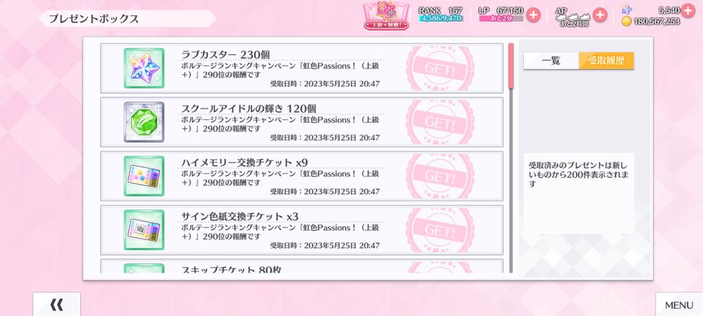 TinBoy752's tweet photo. Conquered Nijiiro Passions!
Last Stop: Aqours.
#LLAS #SIGAS #スクスタ https://t.co/xHMWAG6cle
