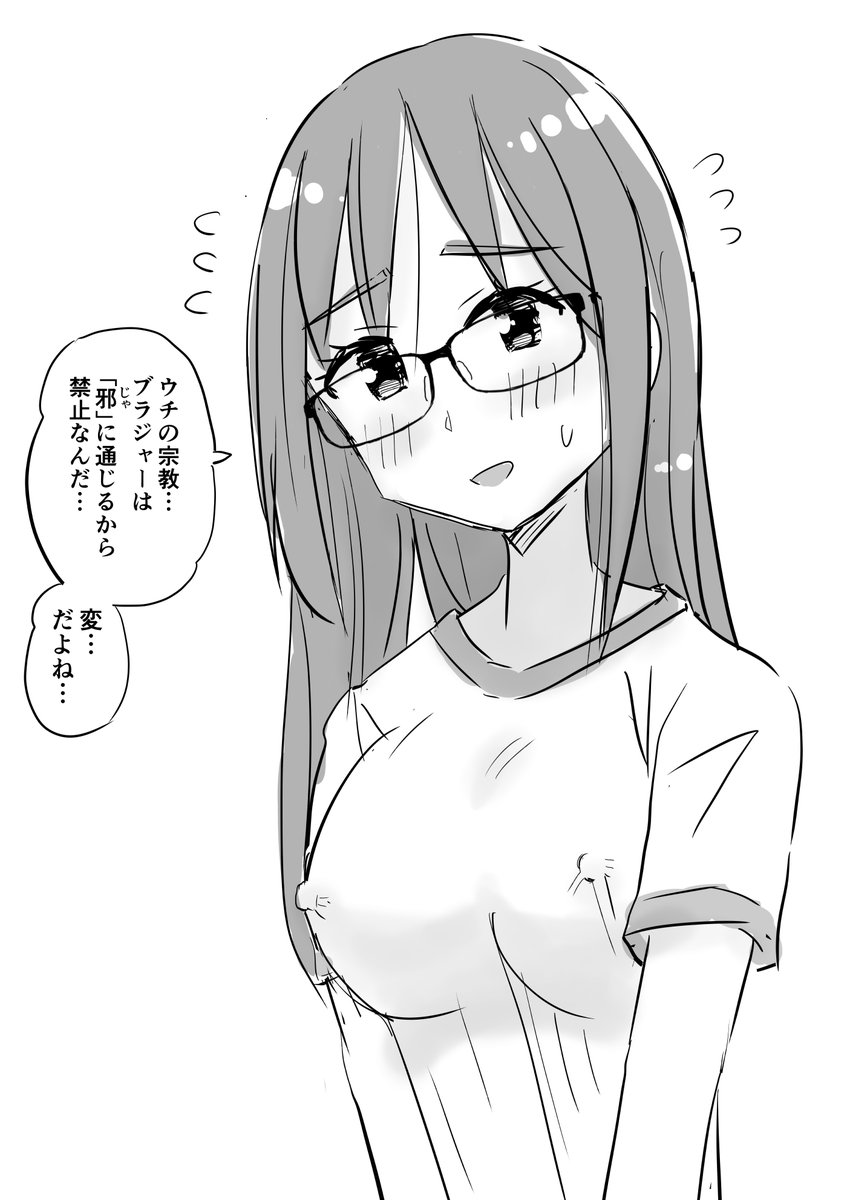 左下の蛇足だったかも。
もしくは「入信したいの!?」まででよかった。
つい葛藤ポイントを付けたくなってしまった。 
