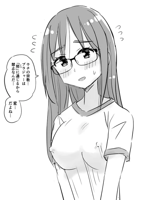 左下の蛇足だったかも。
もしくは「入信したいの!?」まででよかった。
つい葛藤ポイントを付けたくなってしまった。 