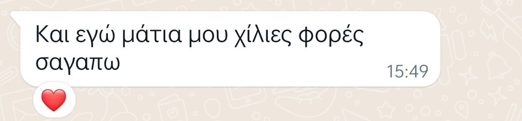 Να βρείτε έναν/μια σαν αυτόν 💌