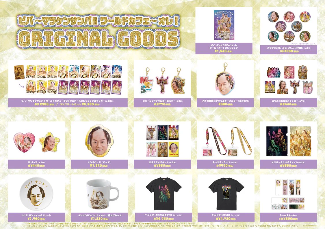 満員御礼！！「マツケンサンバ」コラボカフェ、大阪&名古屋でも開催決定