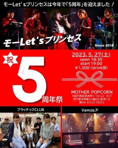 モーLet'sプリンセス tweet media