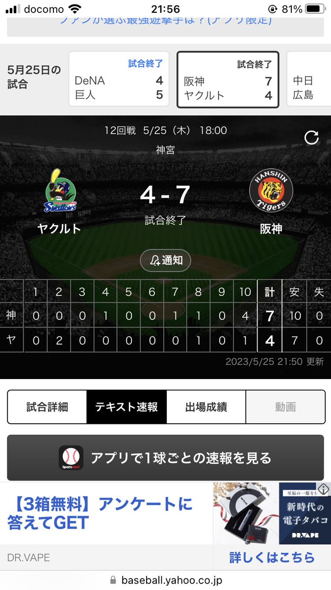 NAGISA5748's tweet photo. 阪神の勢い凄い🔥

佐藤輝の追加点は大きかった🙌 https://t.co/zFOk1Oug3G