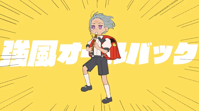 いきぬきトレス