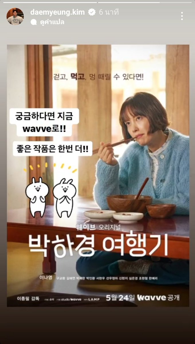 [230525][IG Story]

#คิมแดมยอง เล่นสตอรี่เป็นนะคะ 🤭🤭 มาขายของช่วยเพื่อนค่ะ ผู้กำกับ #อีจงพิล

#KimDaemyeungTH #김대명 #KimDaemyeung