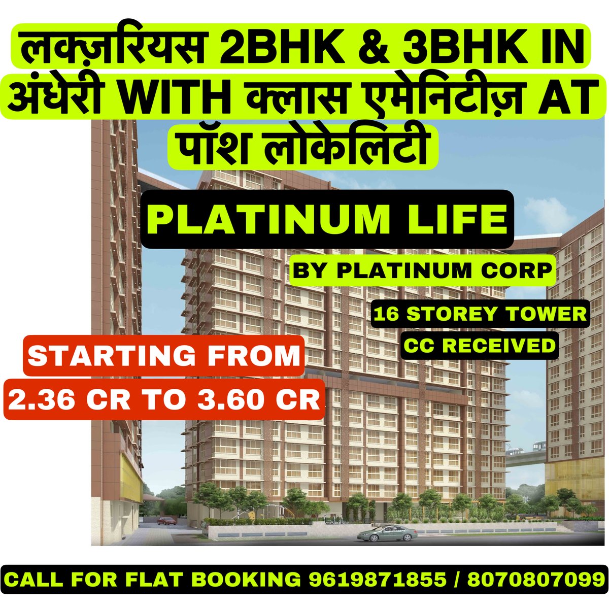 2/3BHK/ANDHERI/PLATINUM LIFE/PLATINUM CORP/PROPERTY PLAZA BIKASH BARNWAL #properties 
CALL: - 9619871855 / 8070807099

#Propertyplaaza #Bikashbarnwal #Vikasbarnwal #Propertyplaza #Andheri #Mumbai #Platinumlife