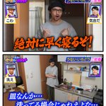 うないいちどうさんの、本日の地味なハイライト。寝ないといけないので、洗い物をしている場合ではない!？