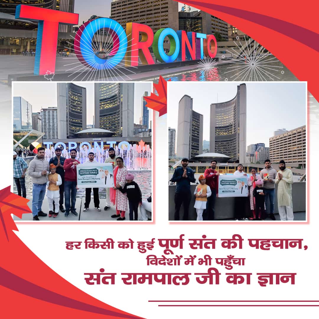 MissDS07's tweet photo. #सतगुरु_शोभा_यात्रा
देशभर में गांव-गांव,शहर-शहर में एक अद्भुत अलख जगाई जा रही है। देश ही नहीं बल्कि विदेशों में भी कबीर परमेश्वर के 626वें प्रकट दिवस पर @SaintRampalJiM  जी के सानिध्य में उनके अनुयायी सतगुरु शोभायात्रा निकालकर लोगों को समस्त बुराईयों के प्रति जागरूक कर रहे हैं। https://t.co/C1WcWbEX6v