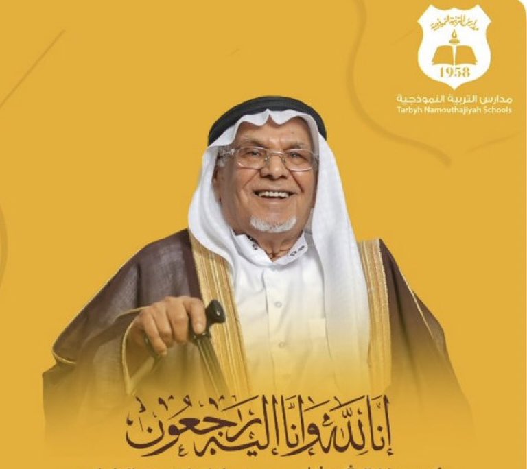 احسن عزائنا جميعاً برحيل الشيخ #محمد_الخضير واسكنه الله فسيح جناته
#رياض_الخبراء 
اللهم انا نشهد انه كان رجل من أطيب الناس وأحسنهم خلقاً وخدمة للناس ندعوك ياربنا ان ترزقه منزل الشهداء والصديقين يا أرحم الراحمين