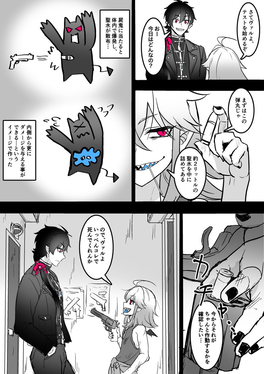 吸血鬼のヴァルさんとハーフのリーさんが発明品のテストをする日の話