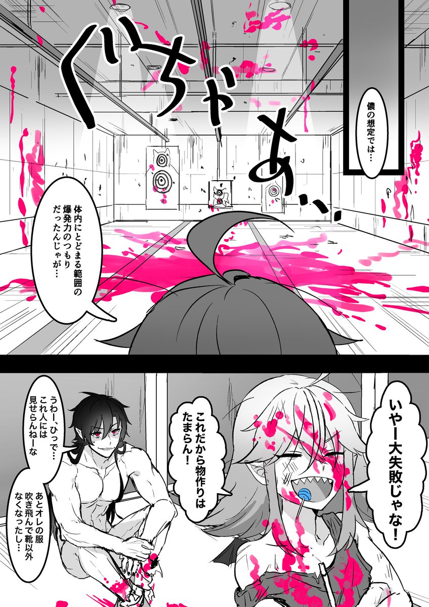 吸血鬼のヴァルさんとハーフのリーさんが発明品のテストをする日の話
